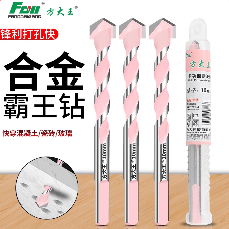 方大王霸王钻瓷砖打孔玻璃全瓷大理石水泥墙混凝土电钻合金钻头