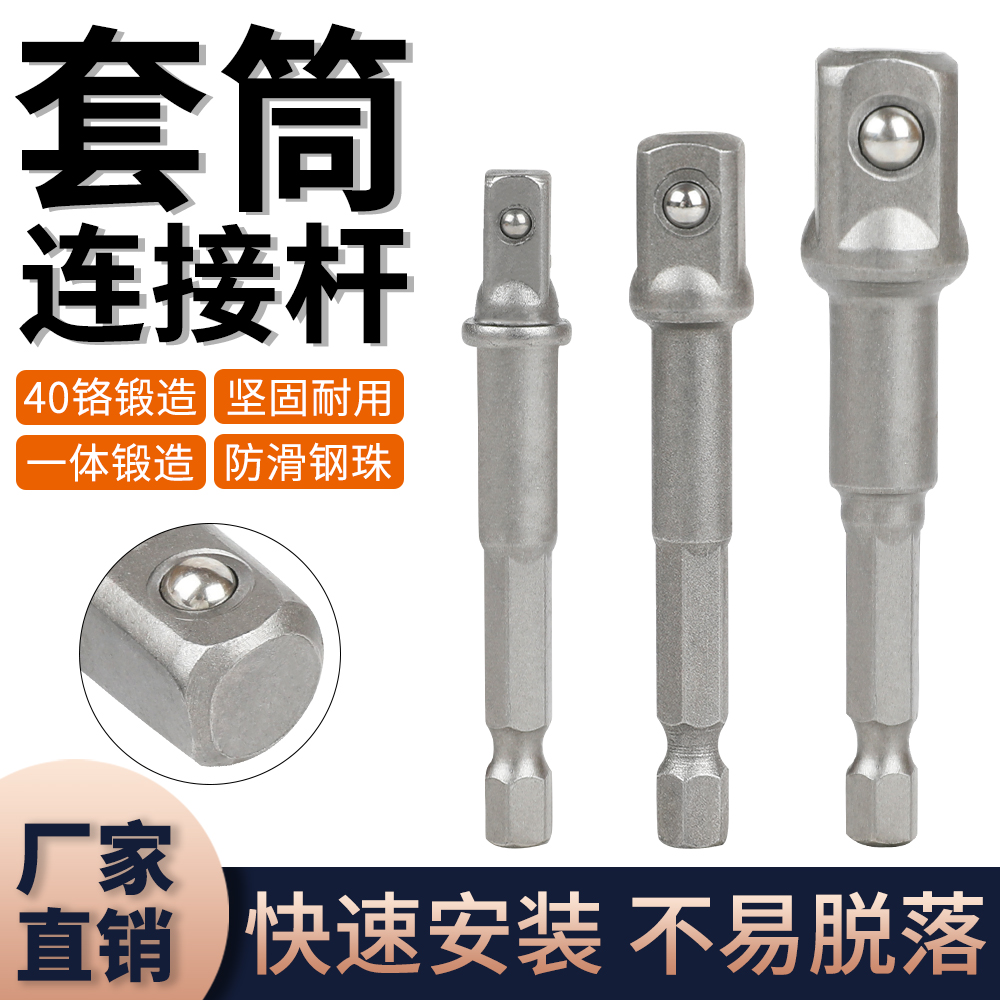 电动扳手套筒头手电钻加深六角套筒风批六角套筒螺丝刀起子机批头