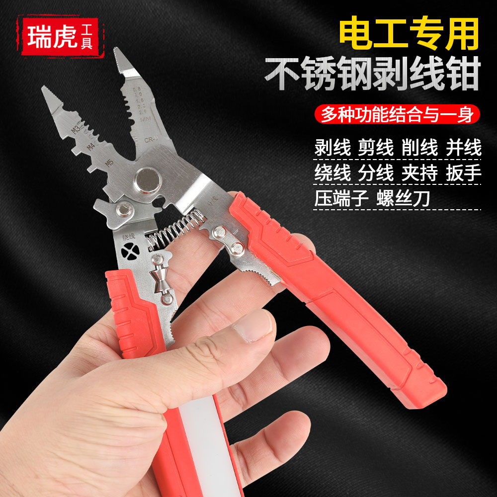 剥线钳电工专用多功能剥线钳子电工专用剥线钳子电工专用剥线钳子