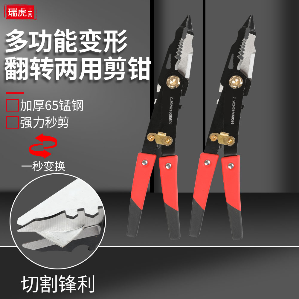 新款电工全自动电工专用工具万能拔剪扒皮神器多功能压线钳子