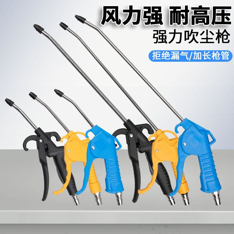 高压吹尘枪气管吹风枪气动吹气枪空气喷枪空压机吹灰枪尘吹抢