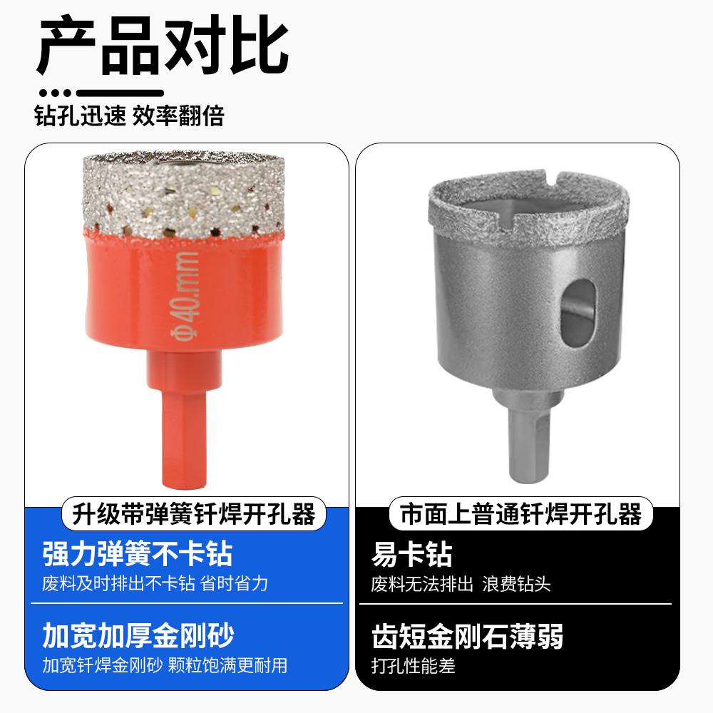 瓷砖钎焊玻璃弹簧金刚石开孔器打孔钻头全瓷大理石石材陶瓷湿两用