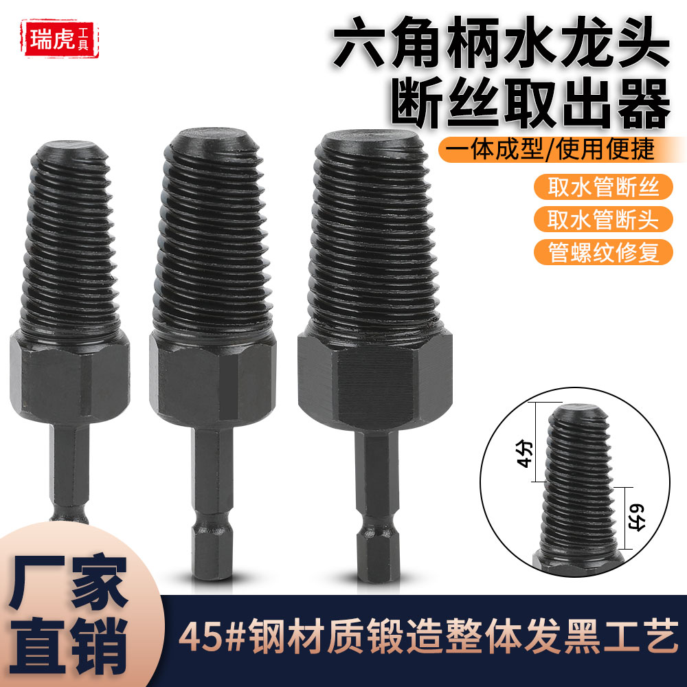 二代升级断头螺丝取出器螺栓取出工具反滑拆除螺母