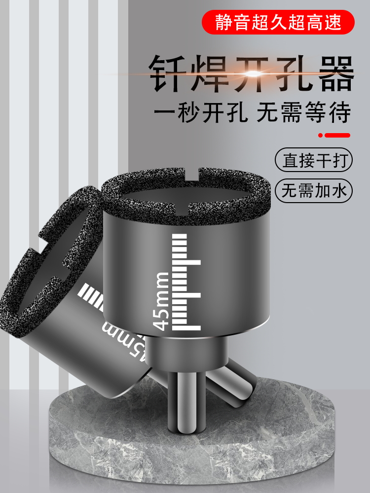 钎焊金刚石全瓷瓷砖开孔器干打钻头玻璃大理石磁砖家用开口打孔器