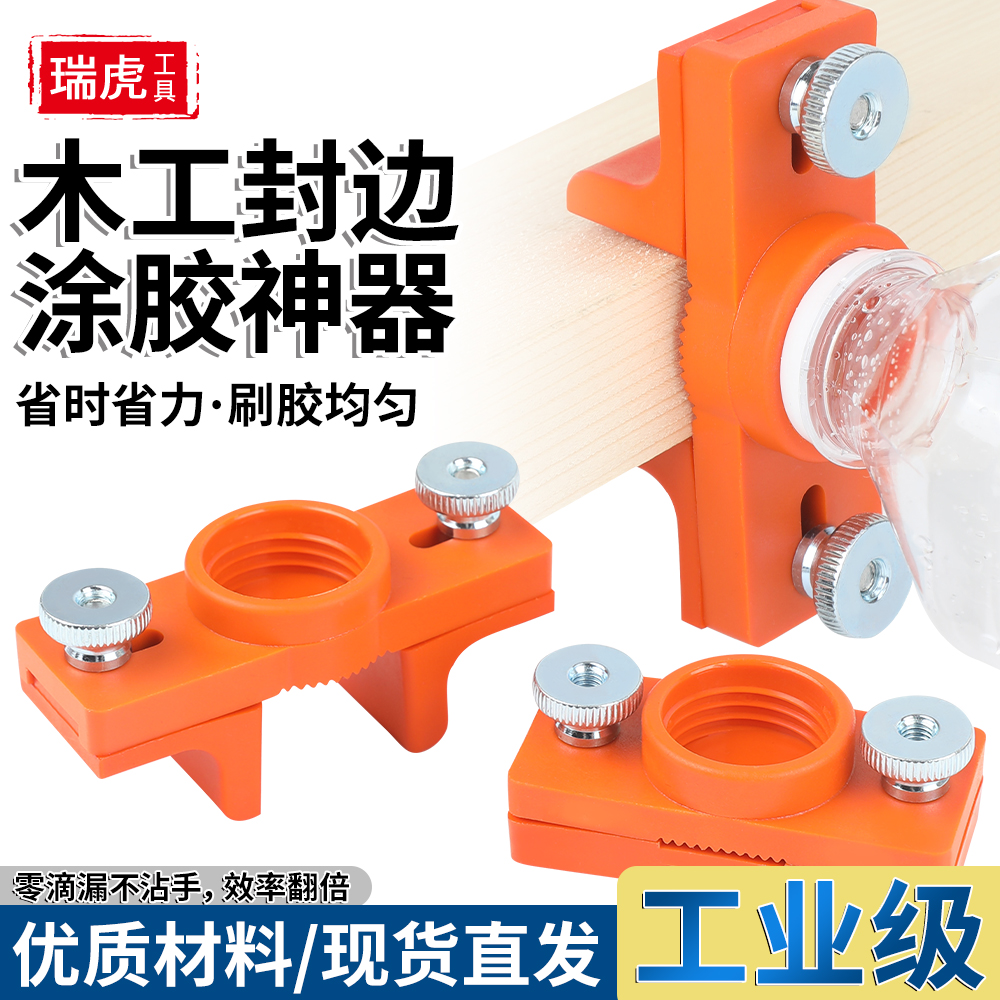 跨境新款木工手工封边涂胶神器 超大开口木工手工封边涂胶神器