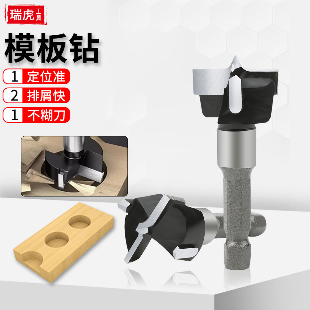 迷你短合金木工开孔器六角柄电扳子模板钻头手电钻用扩孔器