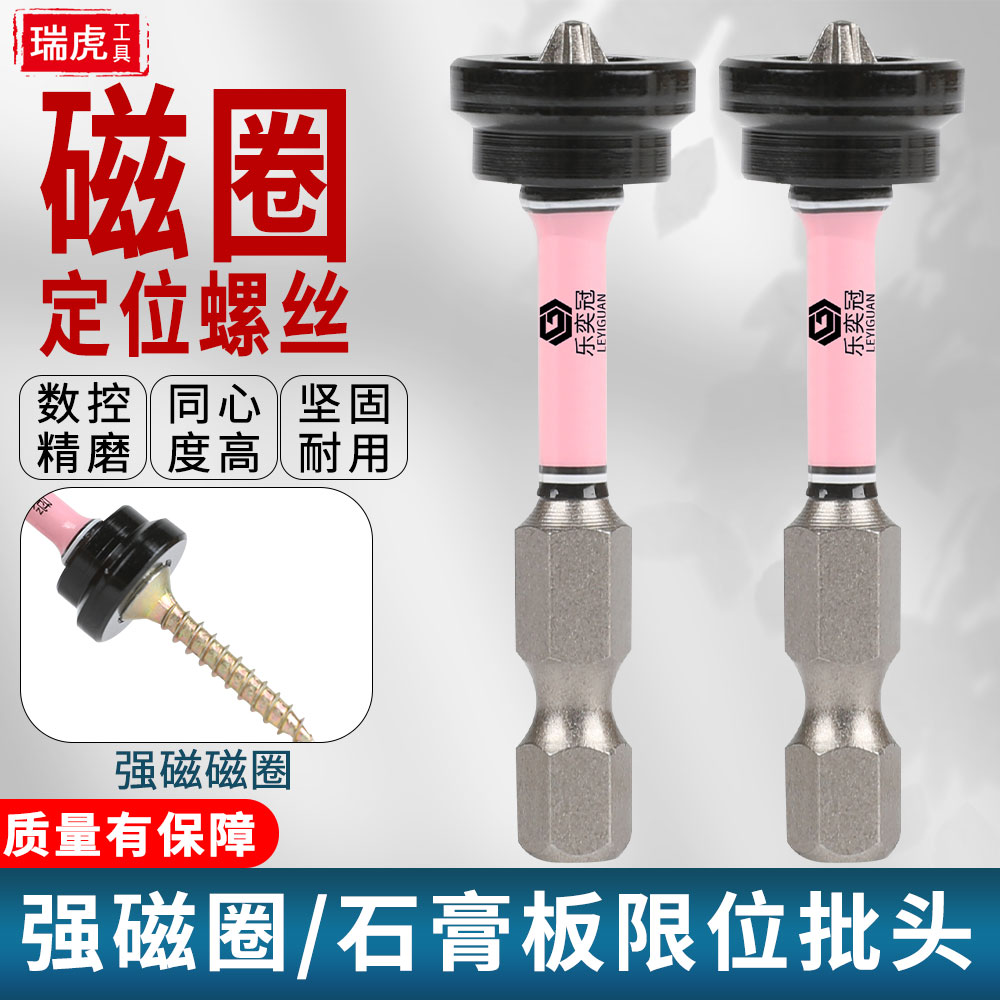 限位石膏板可调节强磁圈定位批头抗冲击防滑木工吊顶专用螺丝十字