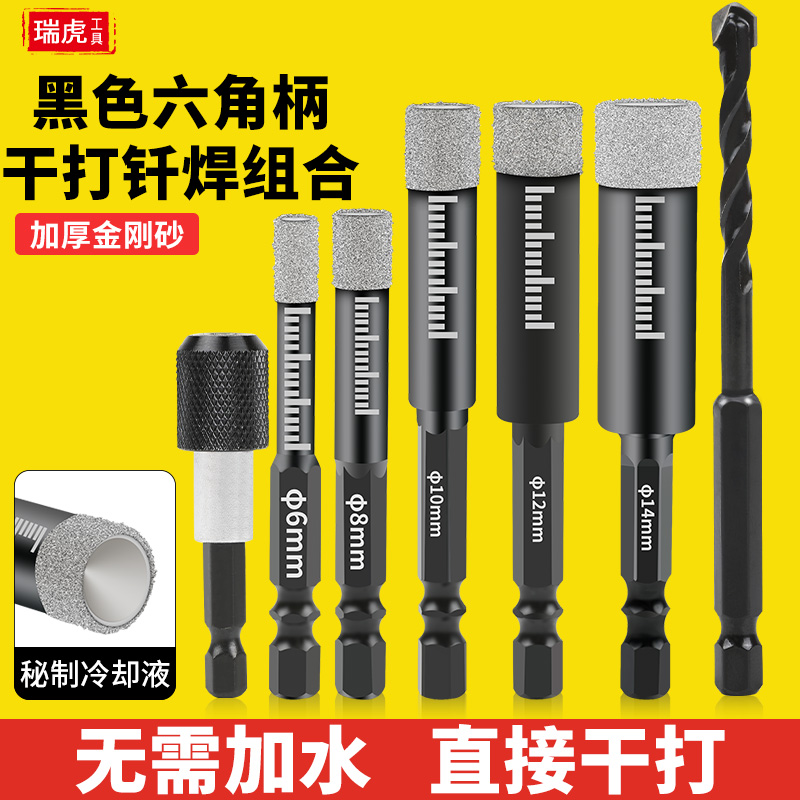 金钢石钎焊大理石开孔器六角柄石材瓷砖花岗岩干打钻头家装通用钻