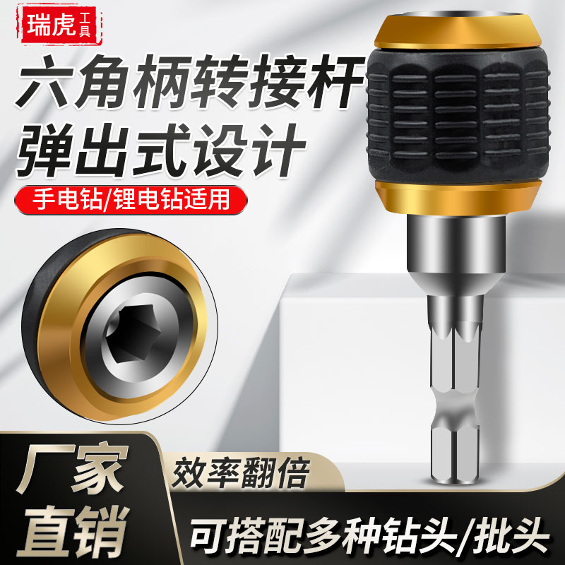 六角柄大头弹出式快脱自锁接杆 电动工具小电磨六角柄 夹头配件