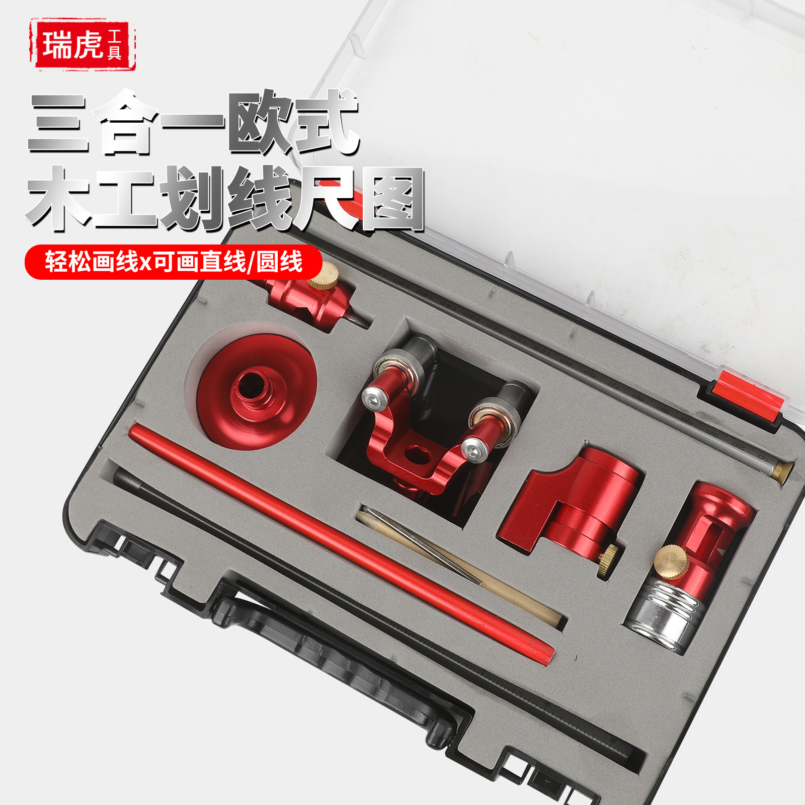 木工直线圆弧两用划线器平行圆规画线器多功能划线工具套装