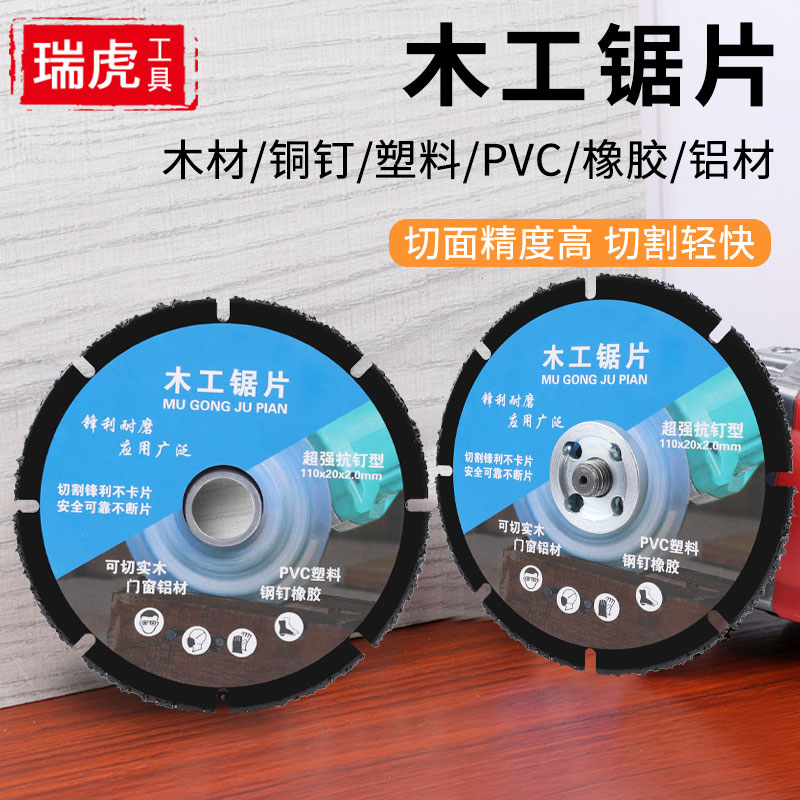 新型木工锯片金属木板切割片合金多功能铝材塑料角磨机电锯切片