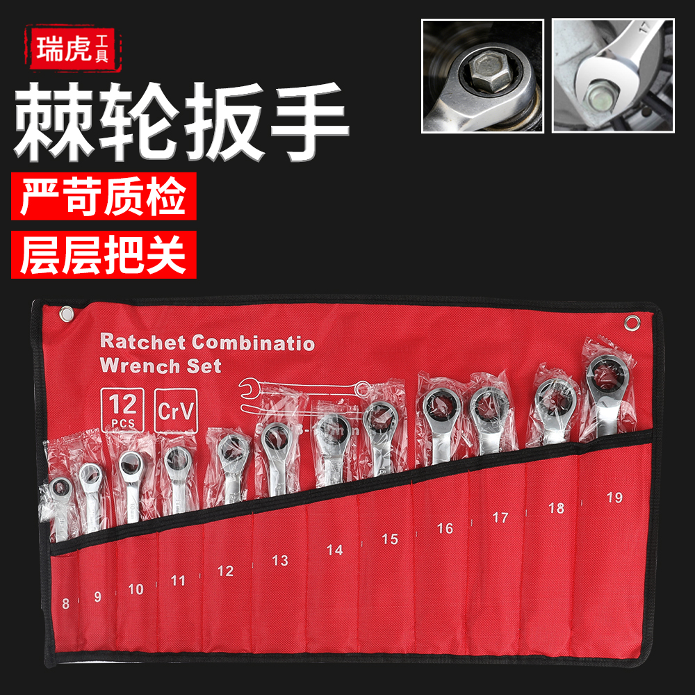 厂家批发棘轮扳手省力快速梅花开口双向万能两用梅开扳手工具套装