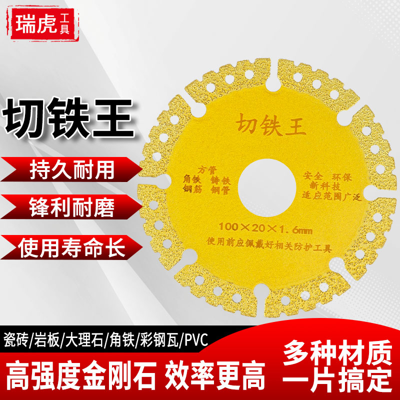 切割片钎焊锯片瓷砖大理石金属切割片铁瓷砖酒瓶玻璃陶瓷角磨