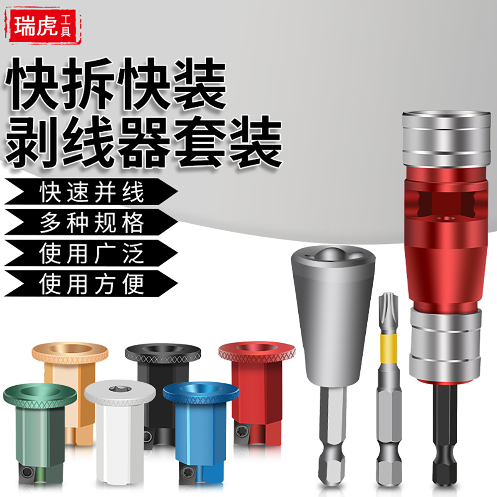 电工电动剥线器软线硬线家装电线扒皮多规格电线拨线剥扒皮器