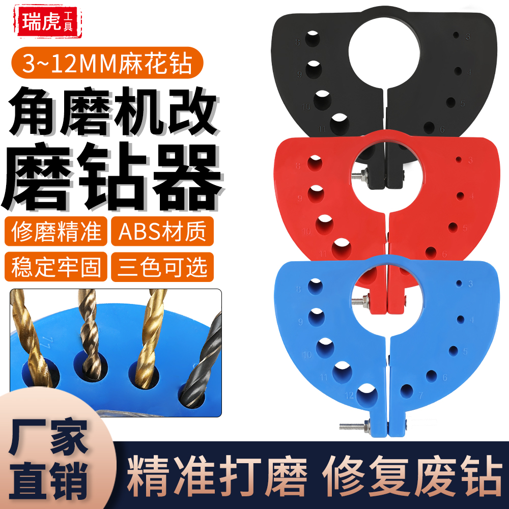 新款磨钻器角磨机改装磨钻神器 废钻头旧钻头多规格钻头 打磨钻头