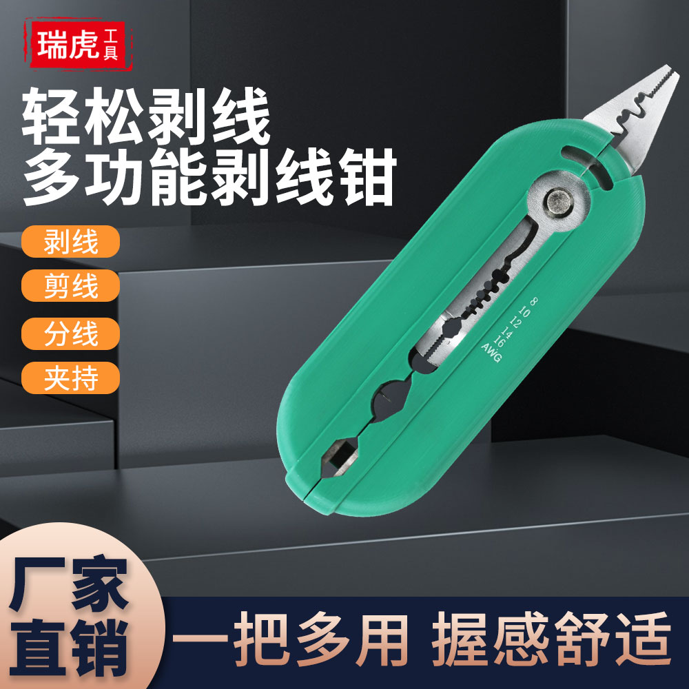 迷你掌上型剥线器多功能剥线钳电缆线钳剥电线网线剥皮器剥线刀