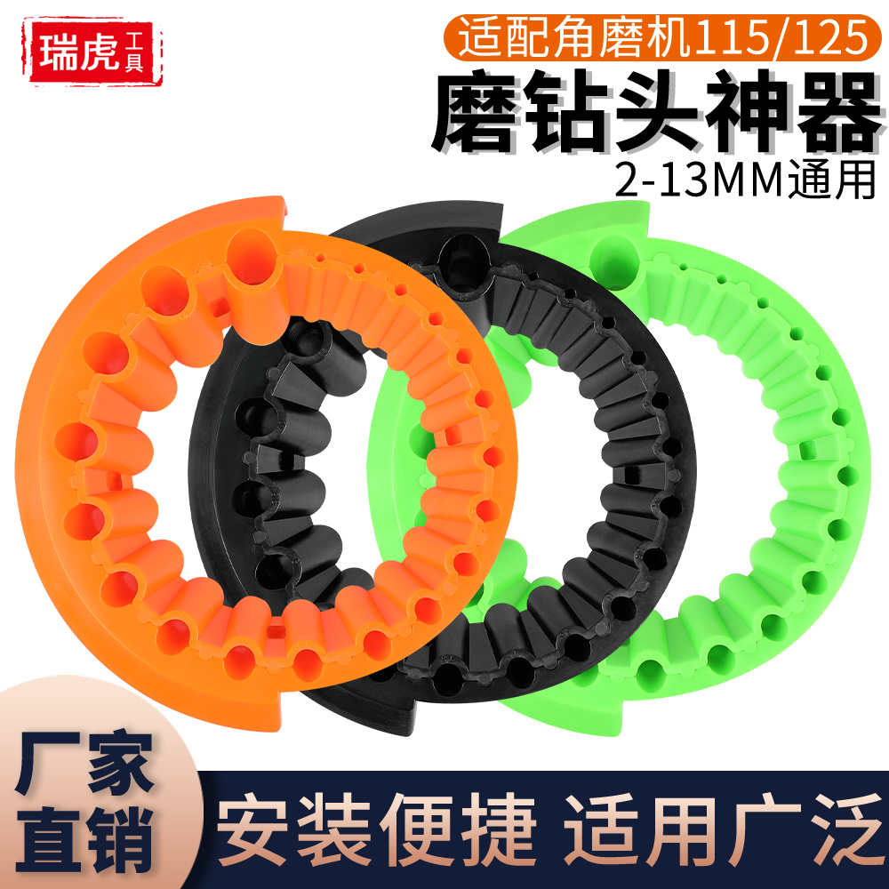 多规格钻头研磨打磨辅助工具磨钻器 新款加厚100型角磨机磨钻器