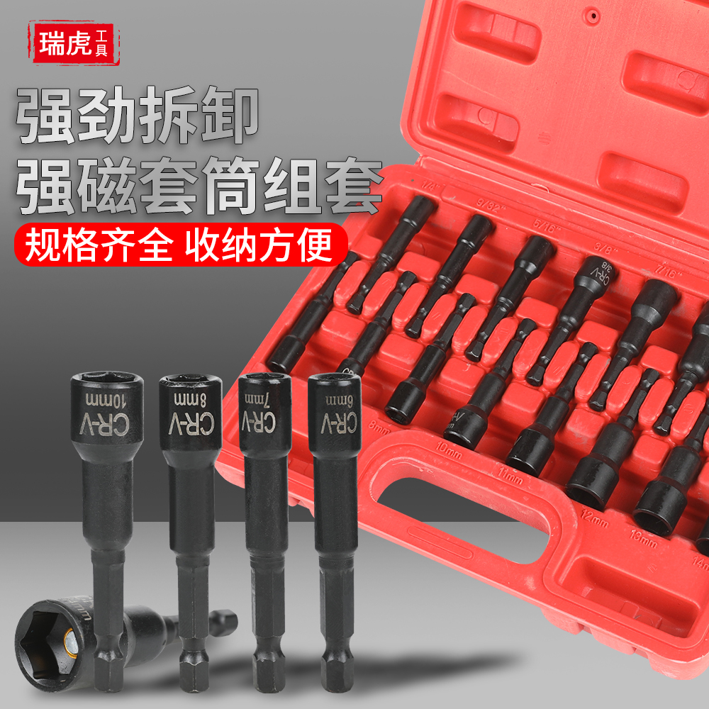 厂家强磁套筒头风批套筒头带强磁性强六角套筒头经久65mm15pc