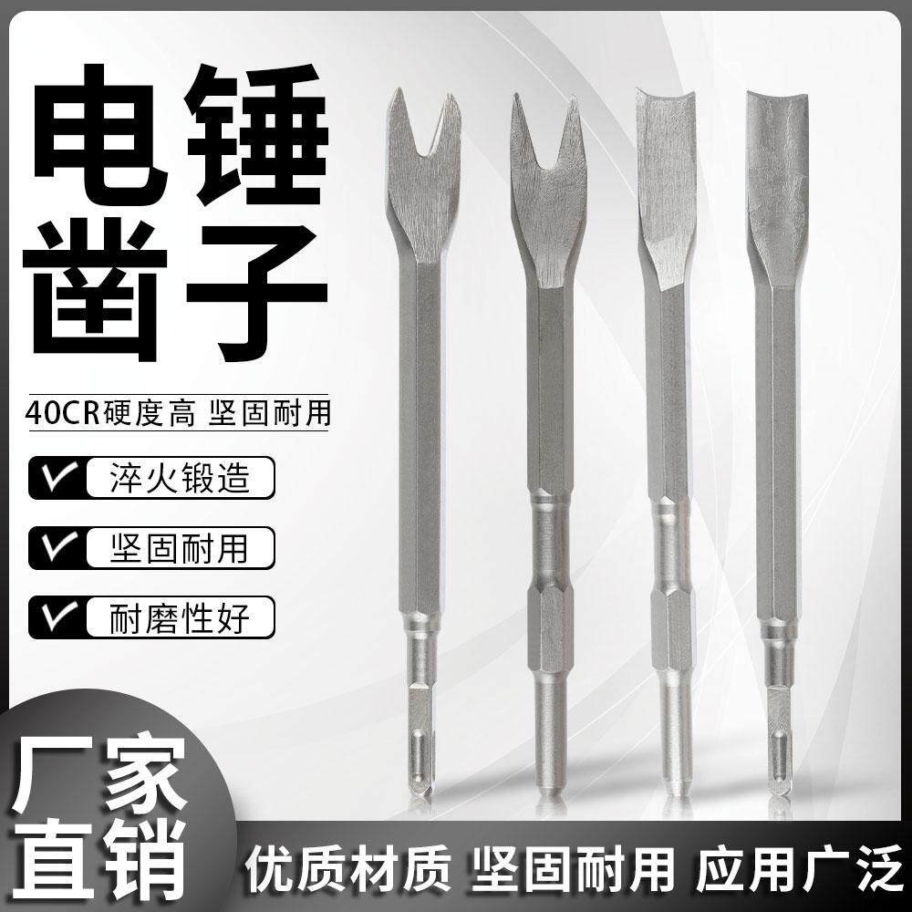 拆铜神器电镐铲凿子拆旧电机铜线工具拆马达凿子电镐工具