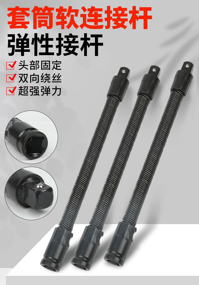 电动扳手软连接杆1/2大飞弹性软杆电扳手套筒加长杆万向软轴连接