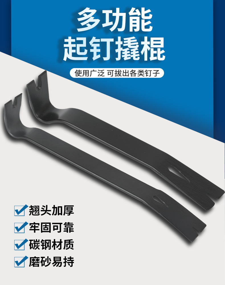 高硬度多功能便携式起钉器撬棍开木盒拔钉开木箱拔钉器家用起钉器