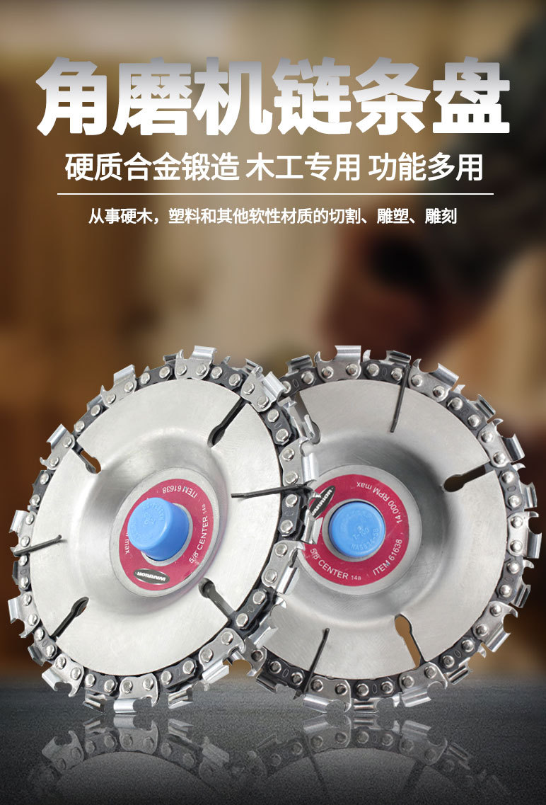 角磨机链条盘 4寸木工油锯盘锯片木材开槽切割片切削角磨用圆盘