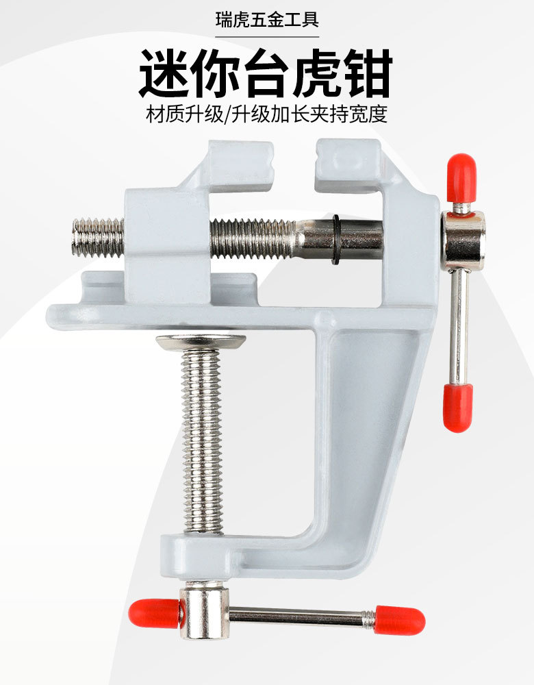 DIY工具迷你万向台虎钳小型桌虎钳小台钳固定工具桌虎钳微型台钳