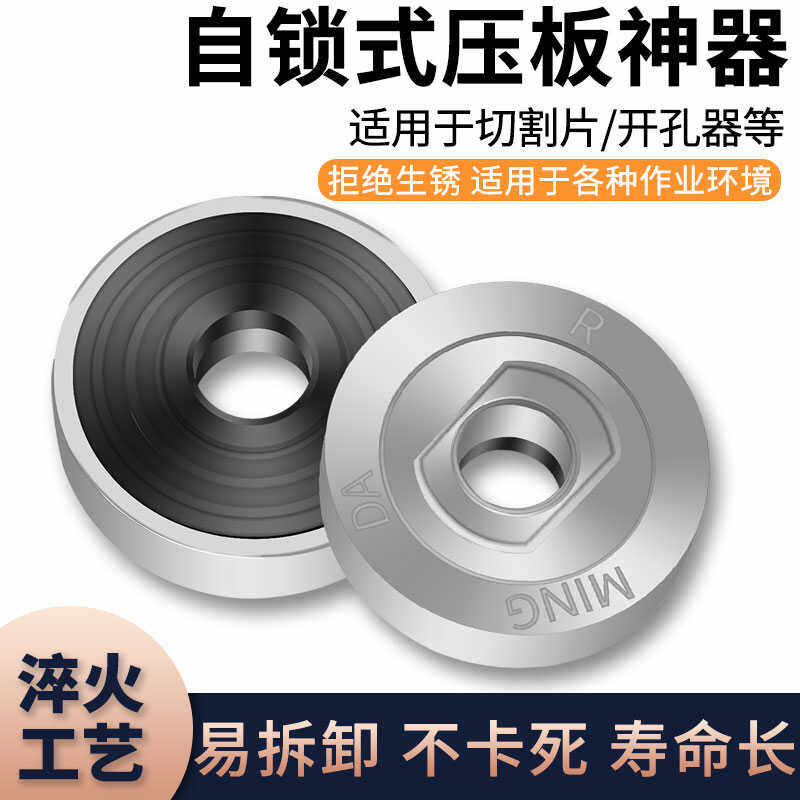 12mm角磨机自锁压板 温州制造家用五金锁紧配件