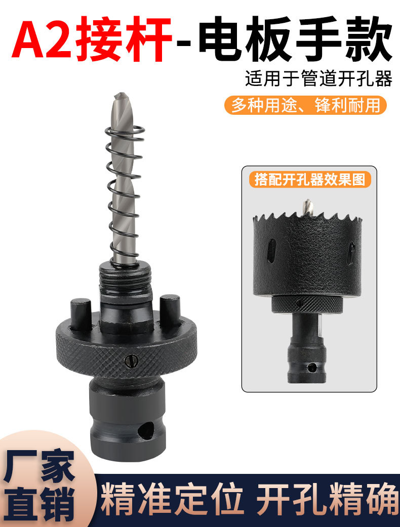 开孔器中心钻合金开孔器中心定位钻头管道开孔器4241扩孔钻钻头钻