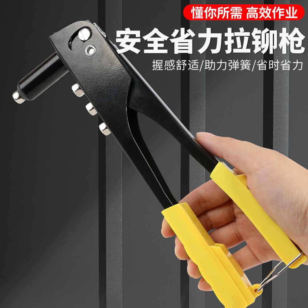 工业级铆钉枪手动拉铆枪拉钉枪螺母柳钉神器家用抽芯省力卯钉抢