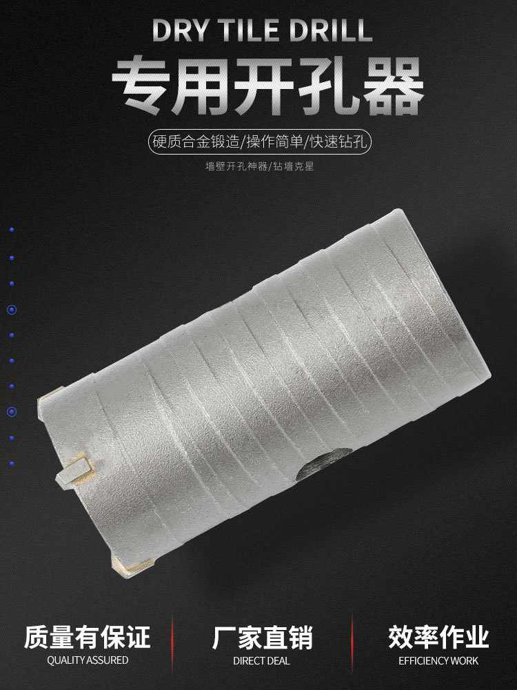 墙壁开孔器电锤钻头9件套方柄圆柄硬质合金砖墙开孔空调水管打孔