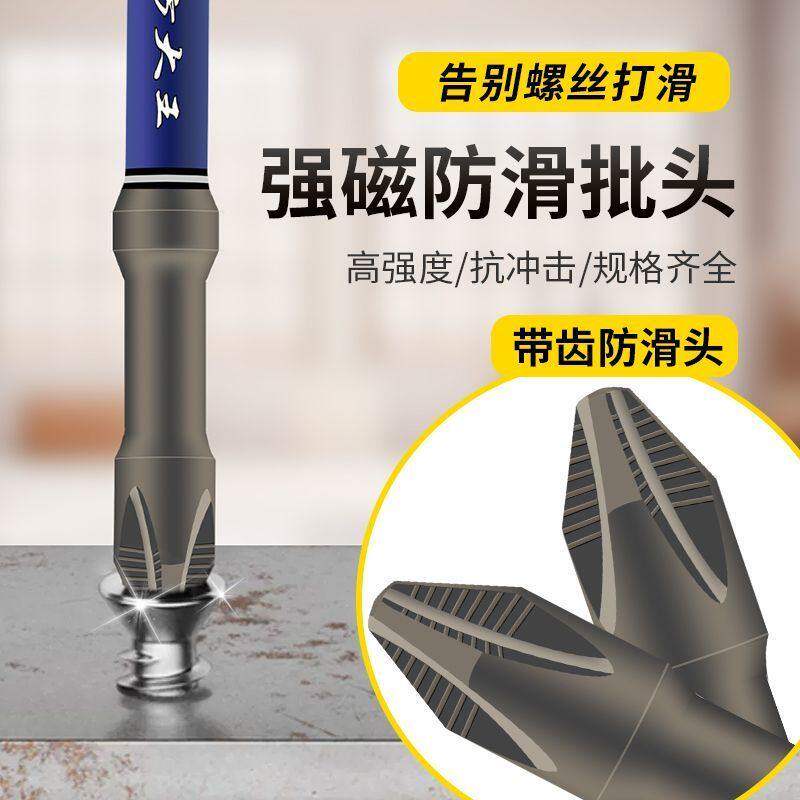 方大王强磁防滑批头D2抗冲击多规格高强度螺丝刀头
