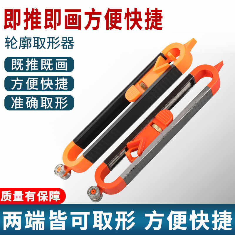 新款多功能取形器木工瓷砖取型不规则划线轮廓尺弧度量规工具