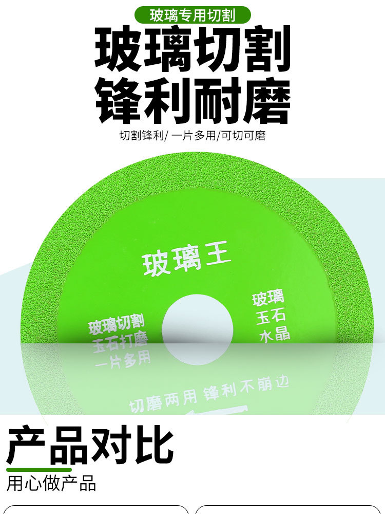 玻璃切割片专用切玻璃酒瓶陶瓷角磨机金刚砂玉石玻璃王瓷砖切薄锯
