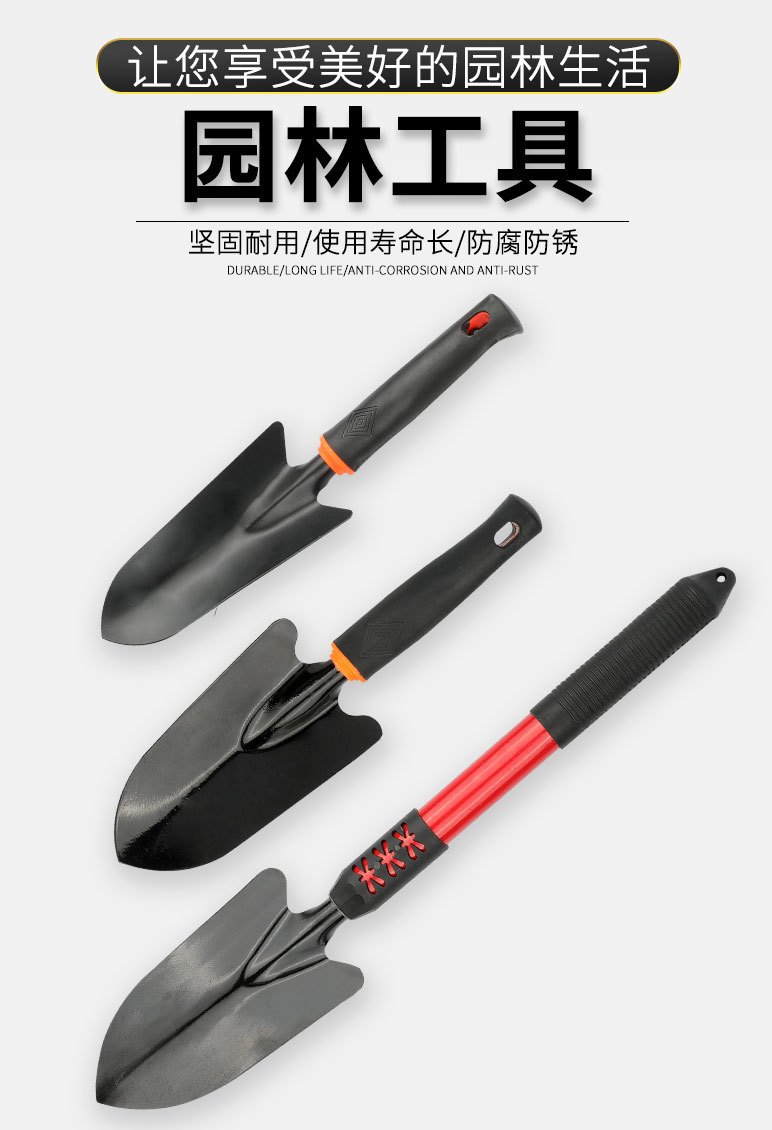 赶海工具园林工具加长加厚铲子耙子锄头种花种菜野钓种花铲子种菜