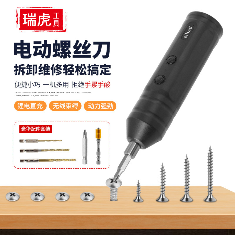 多功能迷你电动起子 直式充电式电动螺丝小型手枪钻工具组合套装