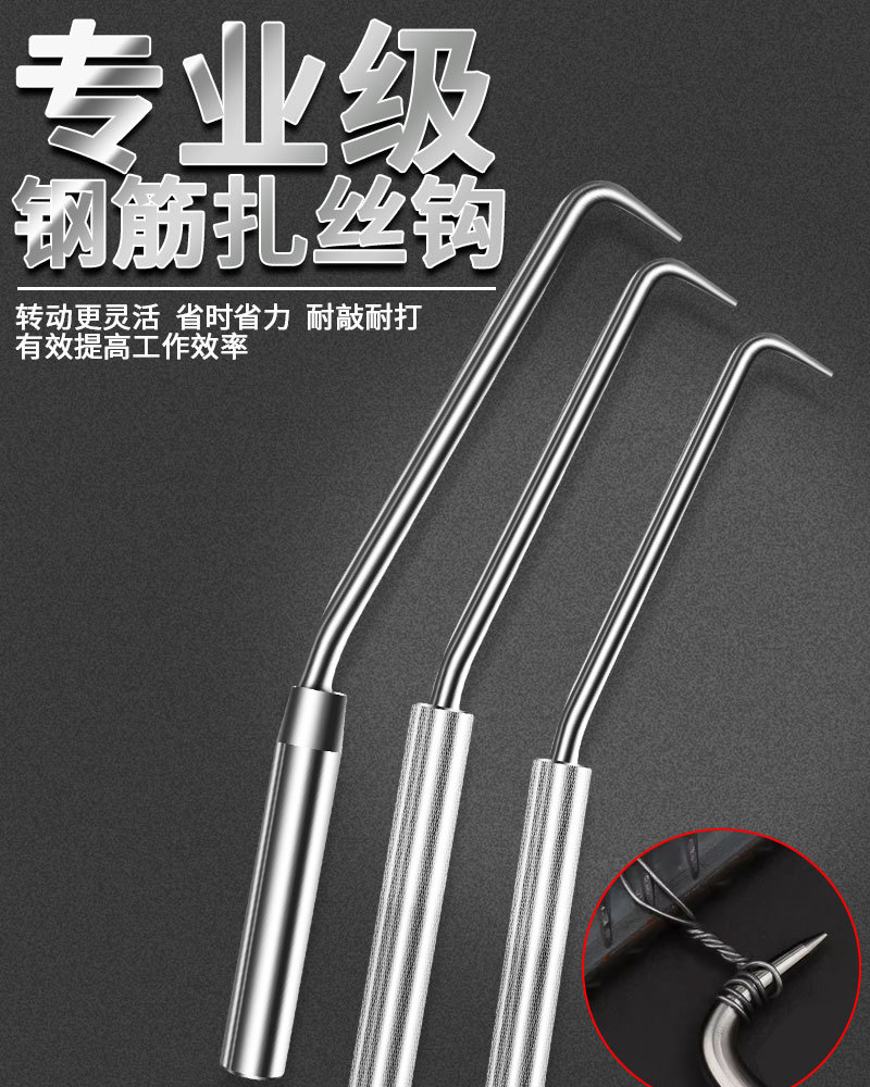 扎丝钩 钢筋钩扎丝钩 捆绑钩扎 工地扎钩子 钢筋工绑钩耐敲扎丝