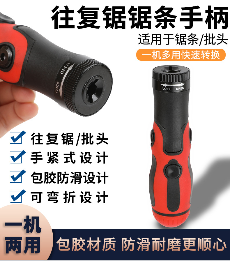 手动马刀锯把手家用木工金属塑料管切割手锯小型手工锯往复锯手