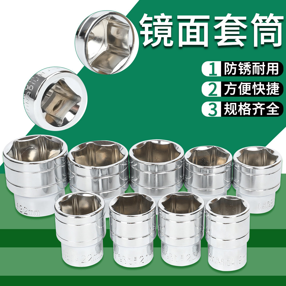 6角套头工具大飞短套筒套装扳手外六角套筒头铬钒钢