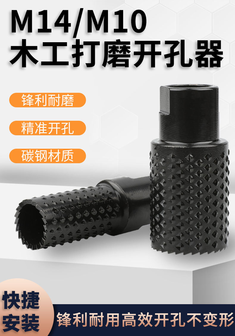 角磨机M10木工打磨开孔器扩孔 打磨角磨机磨头木材开槽开孔器