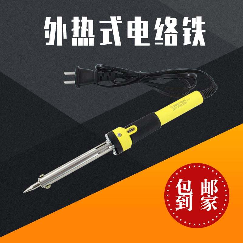 外热式恒温电烙铁60W瓦锡焊电子焊接工具60W电烙铁恒温式外热家用
