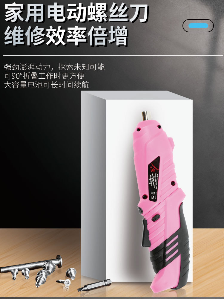 家用小型多功能充电折叠电动螺丝刀叠迷你电动螺丝刀家用螺丝刀
