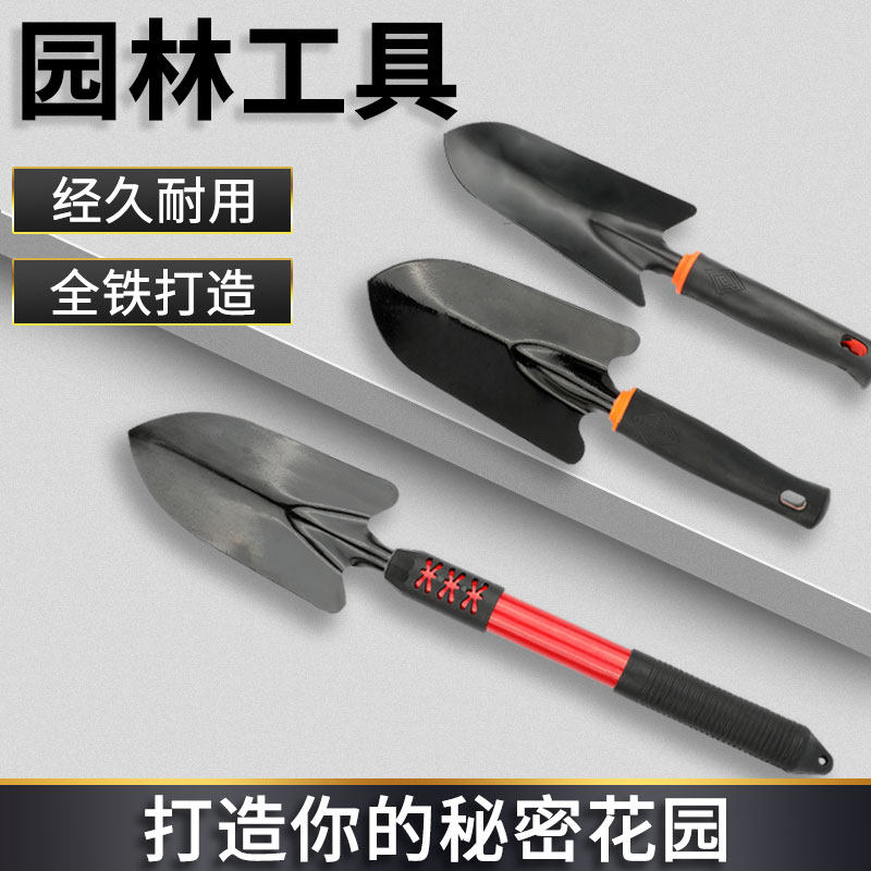 赶海工具沙滩园艺养花套装种菜挖野菜铁锹铁铲小铲子贝壳种花工具