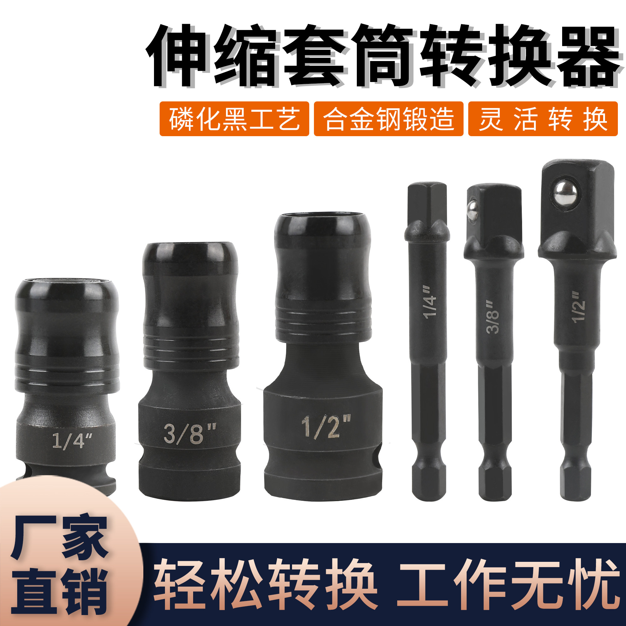 伸缩套筒转换器风炮批头1/2寸六角内六角轻松转换工作无忧