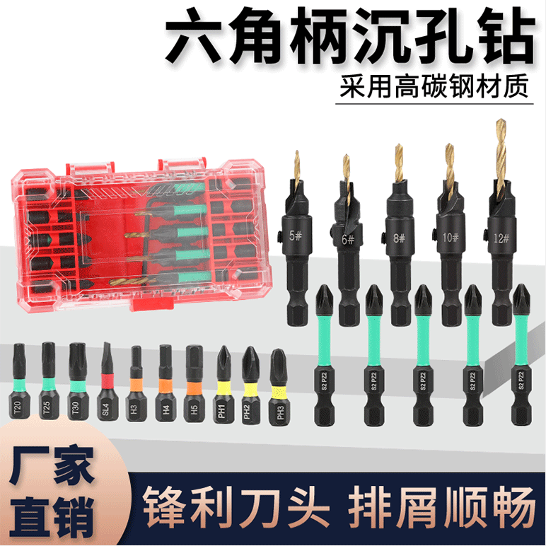 跨境货源走量木工专用沉孔钻头可自由调节开孔工具实用沉孔木工钻