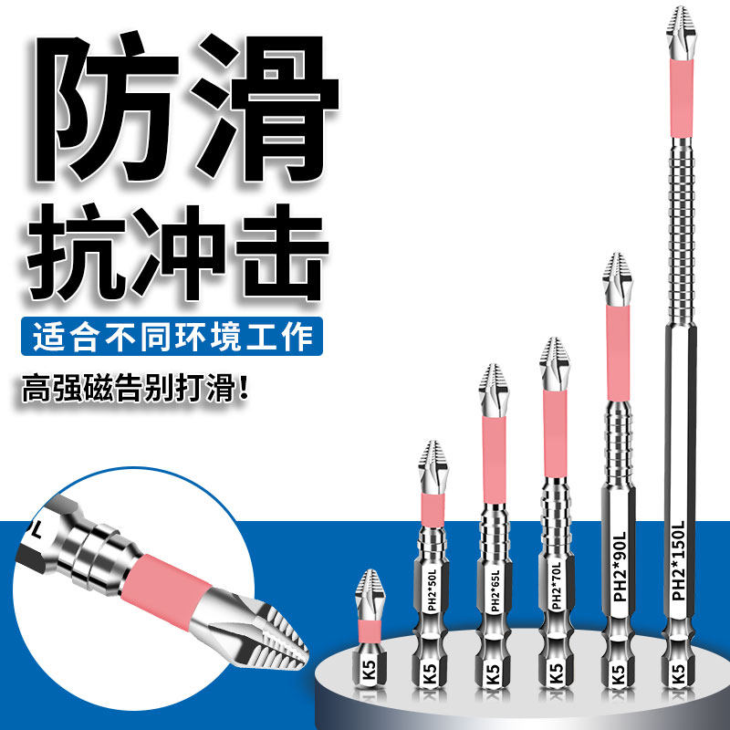 高硬度防滑强磁十字批头电动手电钻冲击螺丝刀起子头套装