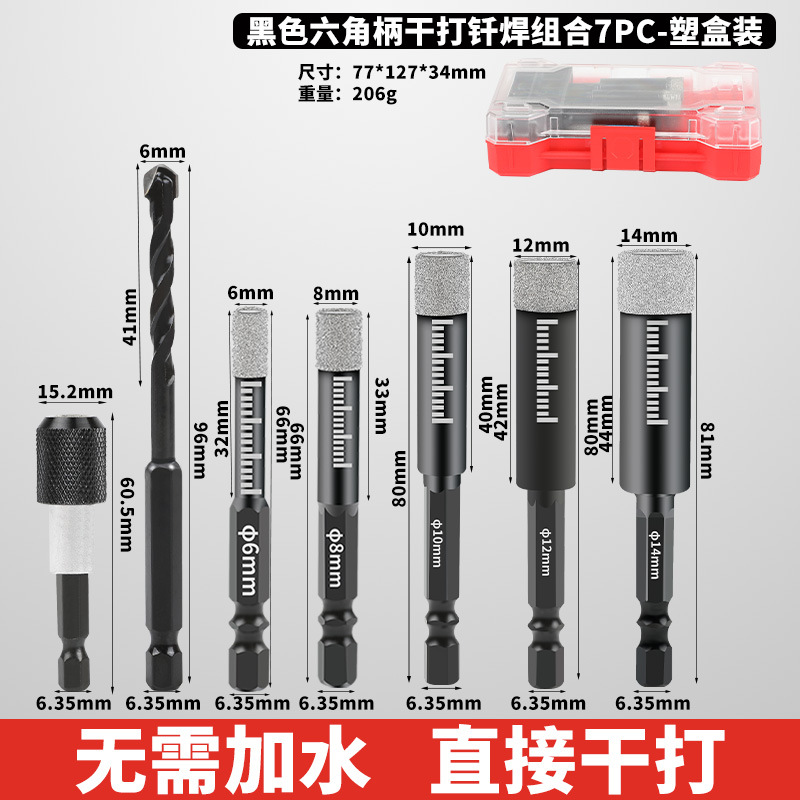 金钢石钎焊大理石开孔器六角柄石材瓷砖花岗岩干打钻头家装通用钻