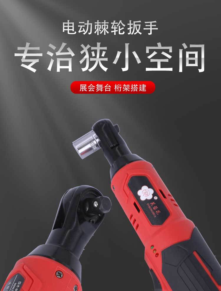 厂家直销 棘轮扳手电动扳手充电棘轮90度角向充电式扳手