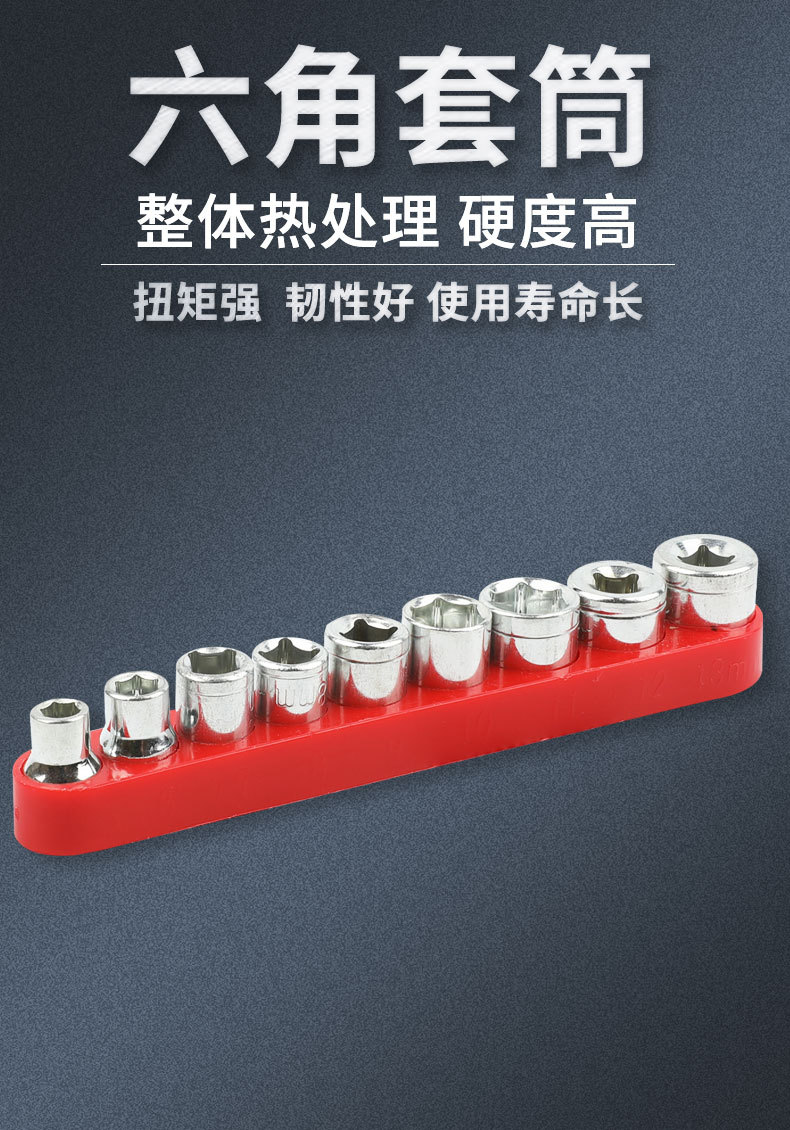 5mm-13mm六角套筒6角短套筒外六角套筒小飞棘轮配件工具汽修五金