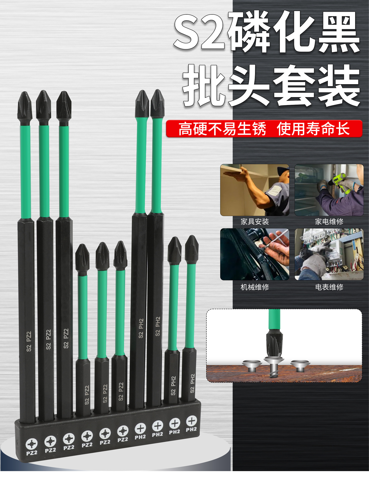 PZ2批头套装防滑抗冲击批头十字 强磁性电钻强磁风批嘴高硬度批头